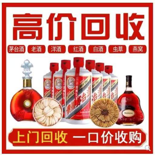 青川回收茅台酒
